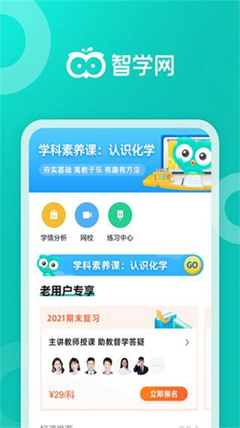 中小学生查成绩的软件