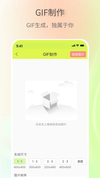 表情包创作助手免费版