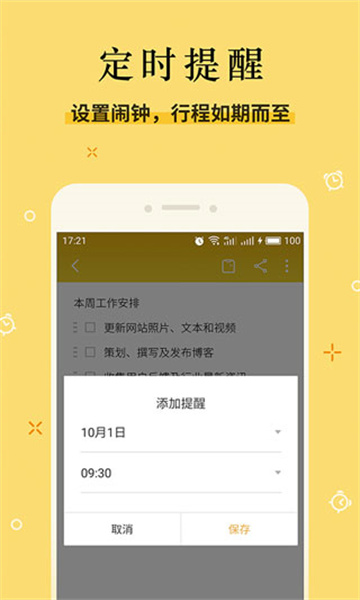 Meizu Notes