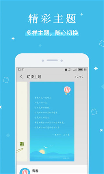 Meizu Notes