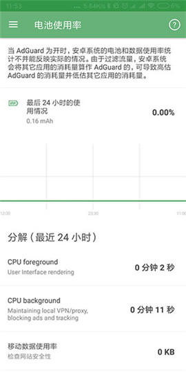 广告拦截器最新版