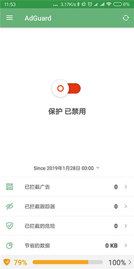 广告拦截器最新版