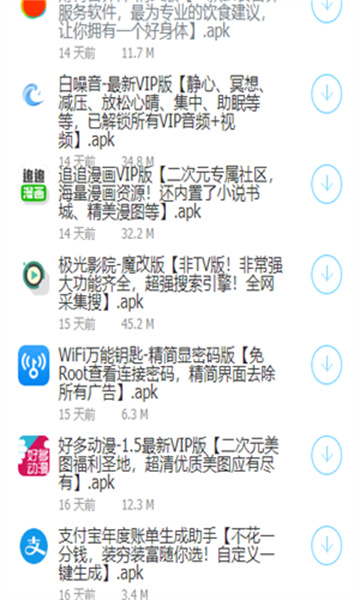 大白软件盒子app