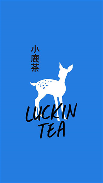 小鹿茶