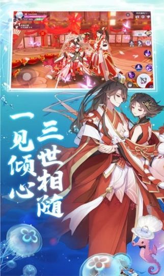 阴阳式神记手机版