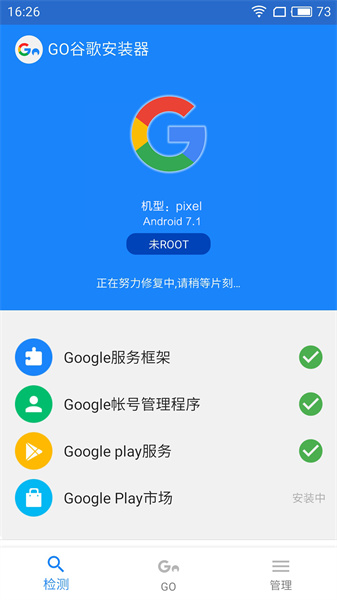 go安装器app