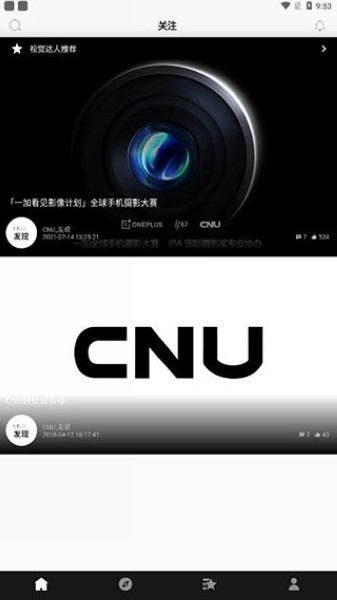 CNU视觉联盟安卓版