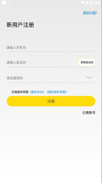 Giwifi校园助手免费版