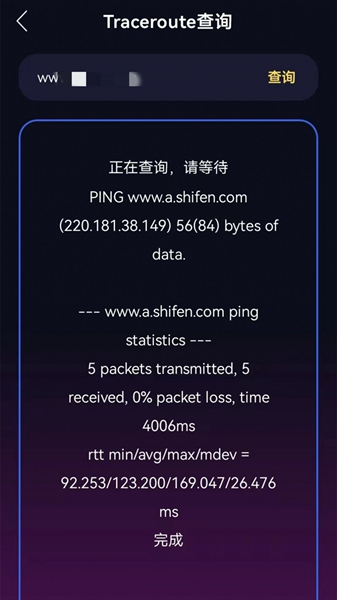 WIFI万能锁匙大师免费版