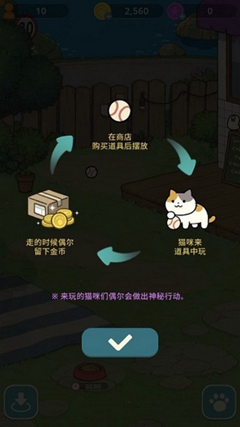 神秘猫咪字典最新版