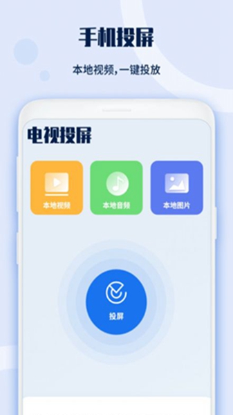 投影仪遥控器手机版