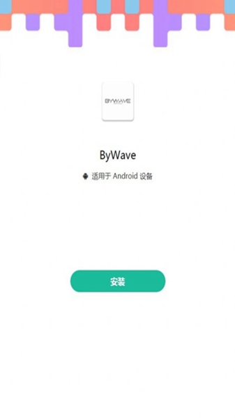 ByWave手机版