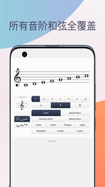 五线谱识谱练习手机版