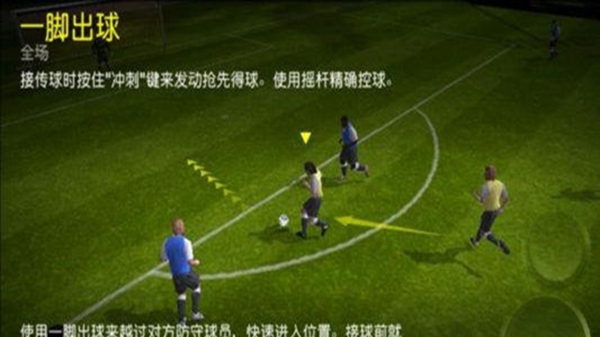 fifa12安卓版