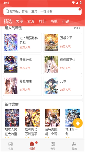 爱看漫画永久免登录版