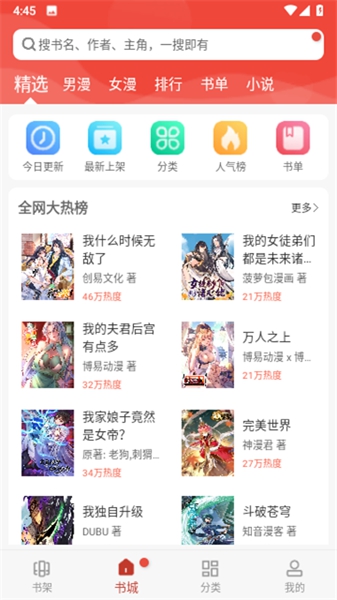 爱看漫画永久免登录版