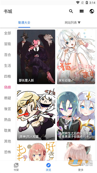 全是漫画app