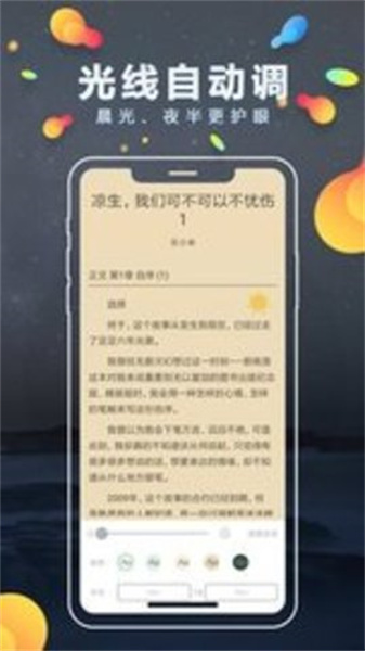 青柠小说app