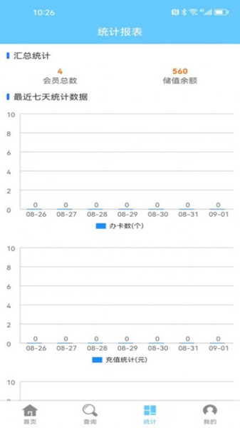 会员卡记账手机版