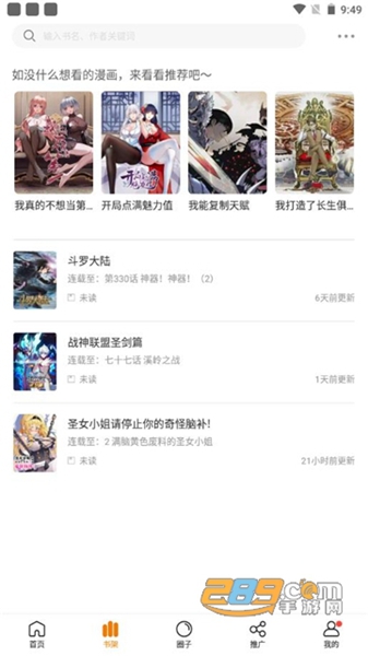 比熊漫画免广告