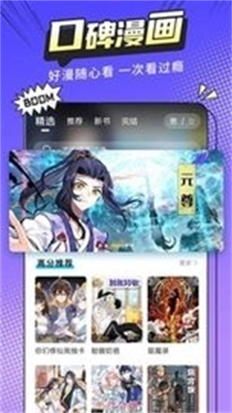 漫画新社2.4.0去广告