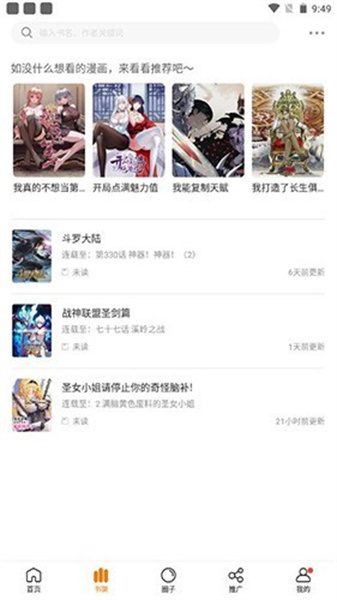 比熊漫画无广告2024最新版本