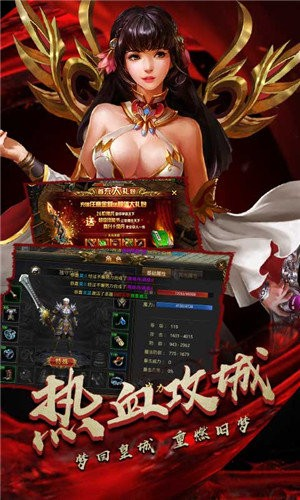 仙女星王合击传奇手机版