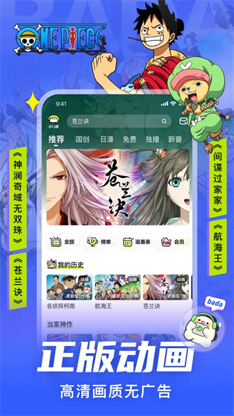 叭嗒漫画app最新版