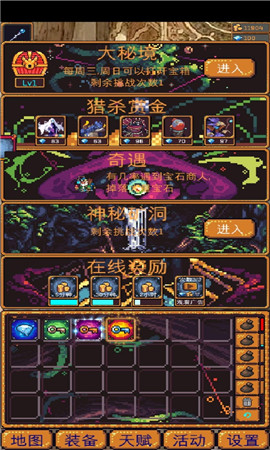 魔典秘闻手机版