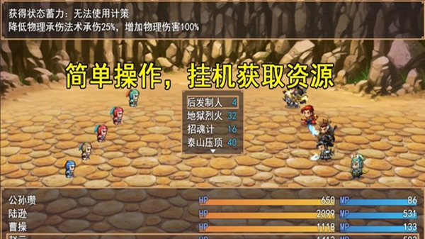 三国秘境最新版2023