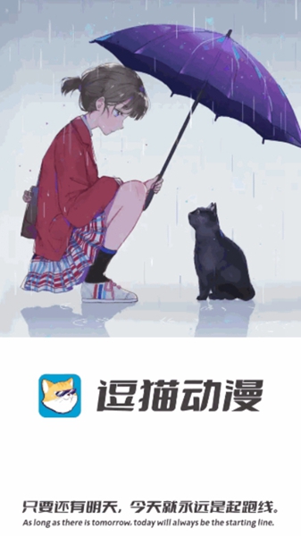 逗猫动漫安卓版