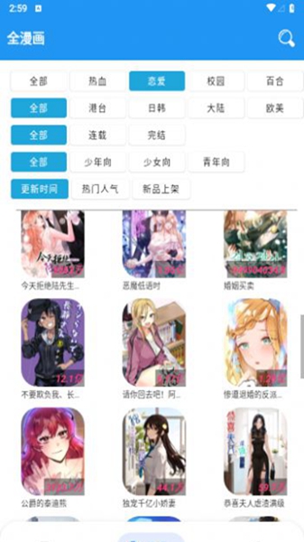 全漫画全免无广告