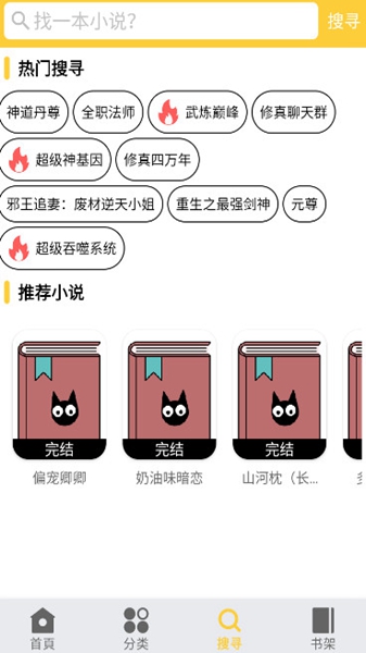 黑猫小说2023最新版