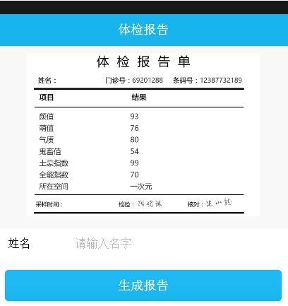 医院诊断单子图片制作app