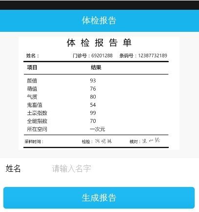 医院诊断单子图片制作app