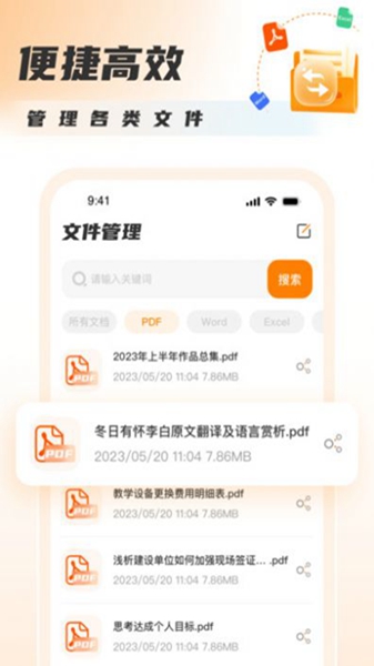 PDF转换图片免费