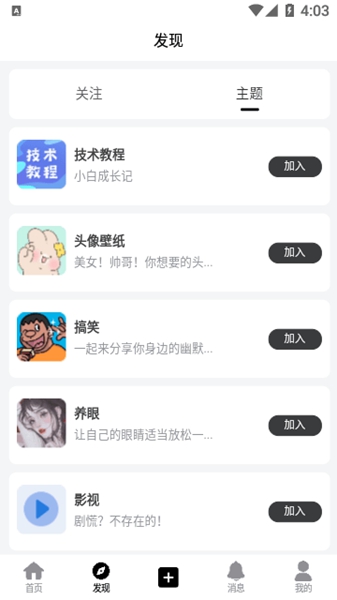 半点合app