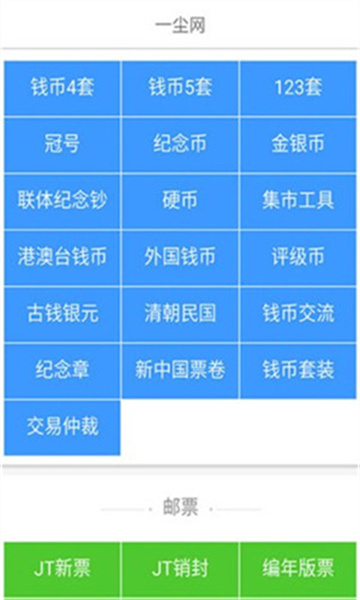 一尘网app