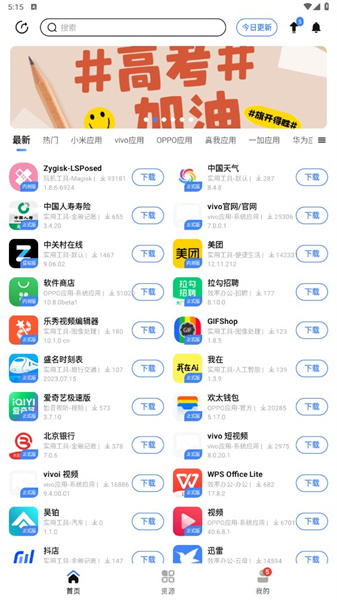 appshare去广告升级版