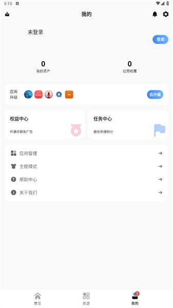 appshare去广告升级版