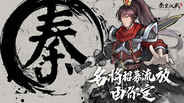 秦皇汉武小米版