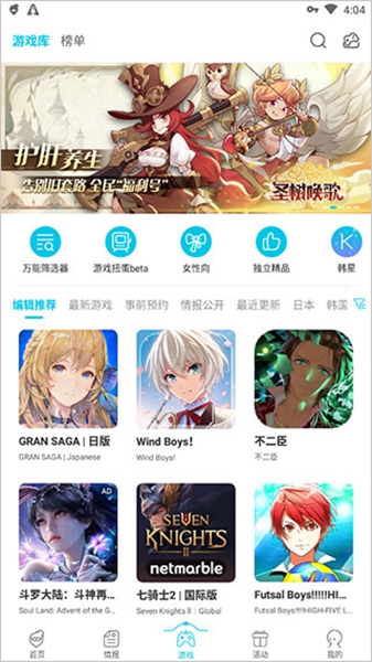 qooapp官方正版