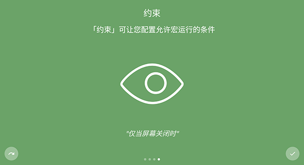 macrodroid5.40.4中文版