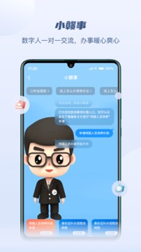 赣服通app