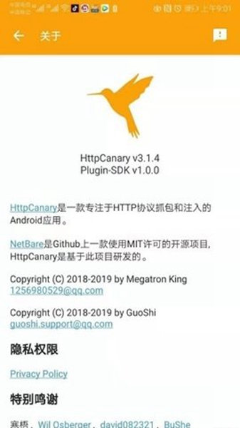 httpcanary安卓版