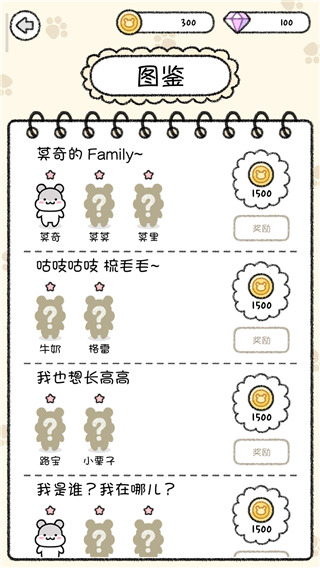 仓鼠小镇最新版