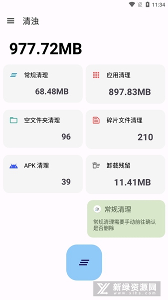 清浊1.8.8解锁版