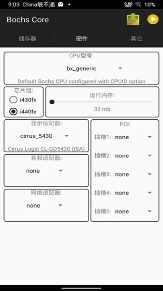 Bochs模拟器最新版