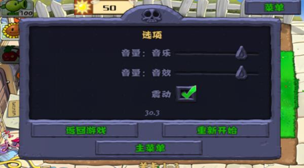 植物大战僵尸hd无尽版