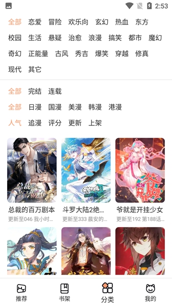 喵上漫画正版免费版